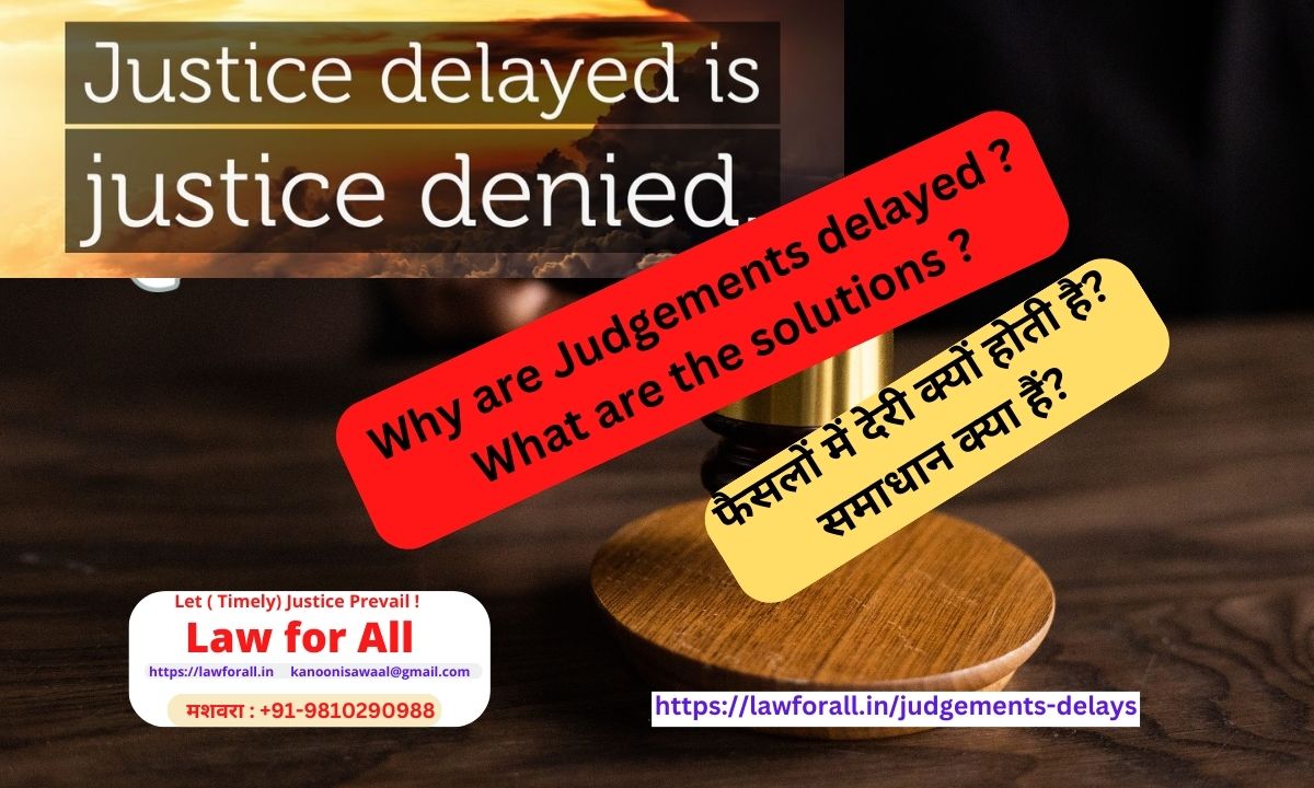 Delays in Pronouncing Judgments in India- why? What solutions ?