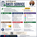 Dasti Service - Whay, How and Why ?